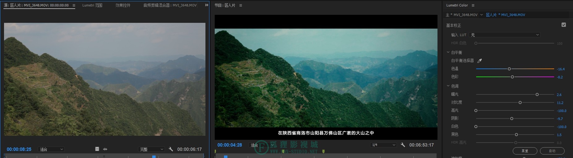 山路上的匠心 -- 纪录片