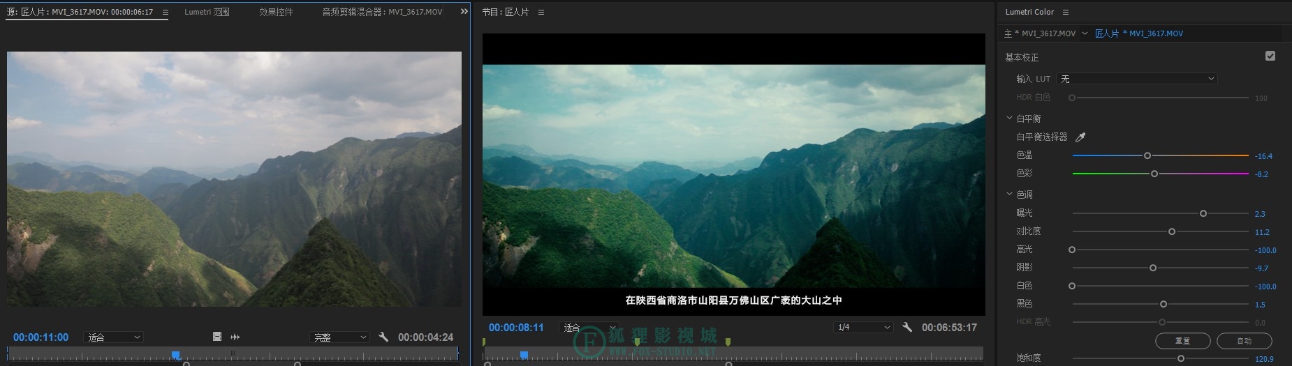 山路上的匠心 -- 纪录片