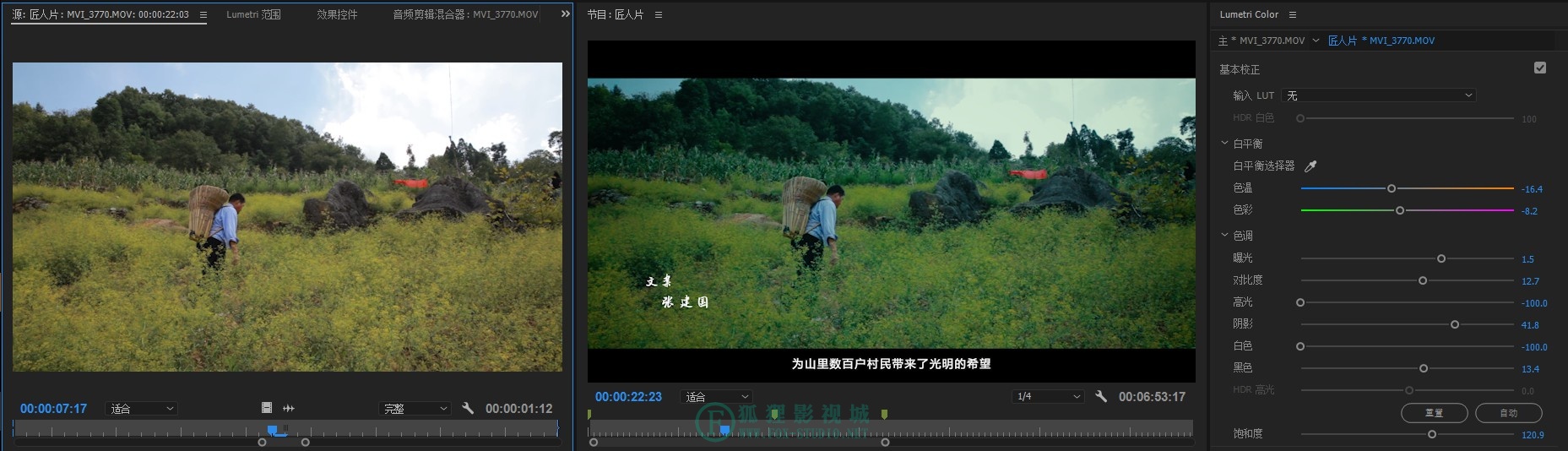 山路上的匠心 -- 纪录片