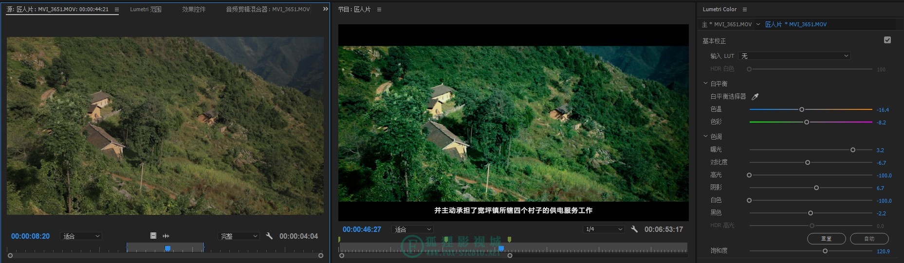 山路上的匠心 -- 纪录片