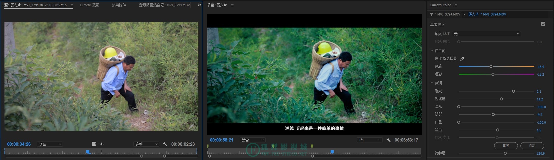 山路上的匠心 -- 纪录片