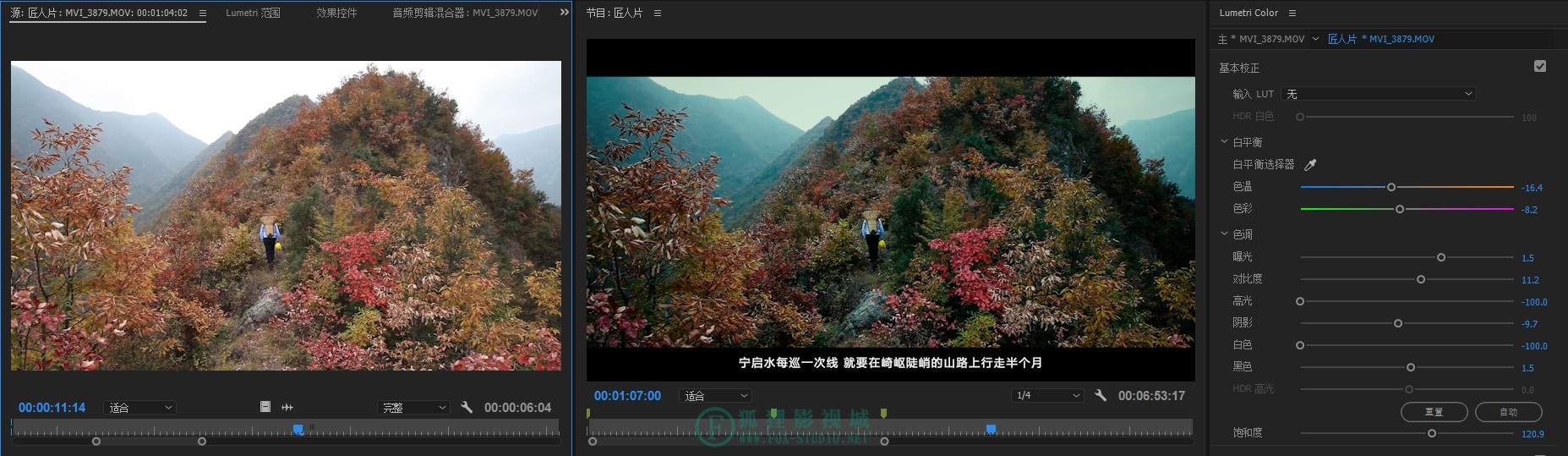 山路上的匠心 -- 纪录片