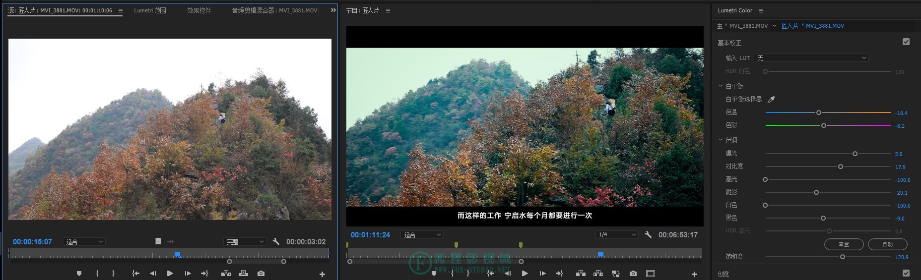 山路上的匠心 -- 纪录片