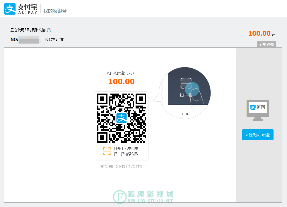 VipSystem Pro 讯虎支付充值接口