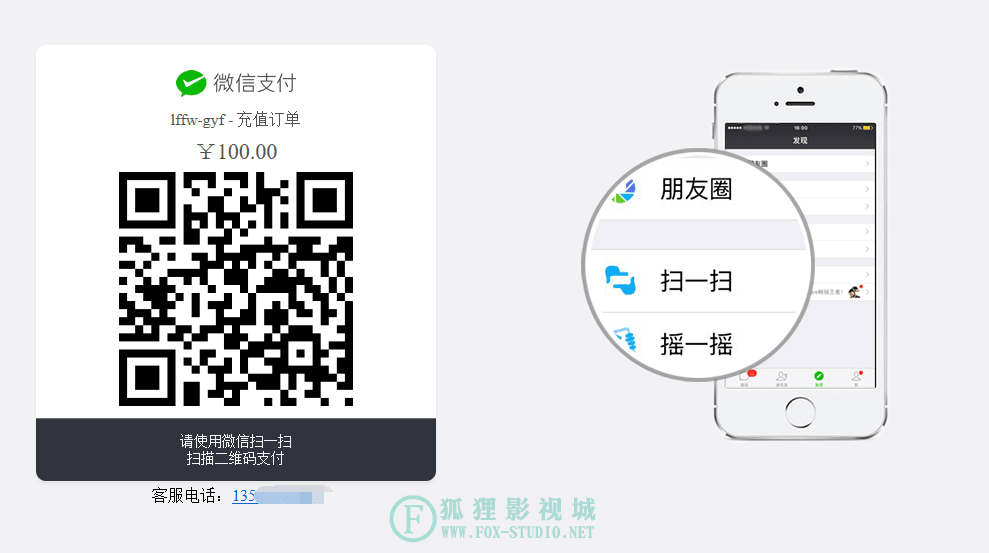 VipSystem Pro 讯虎支付充值接口