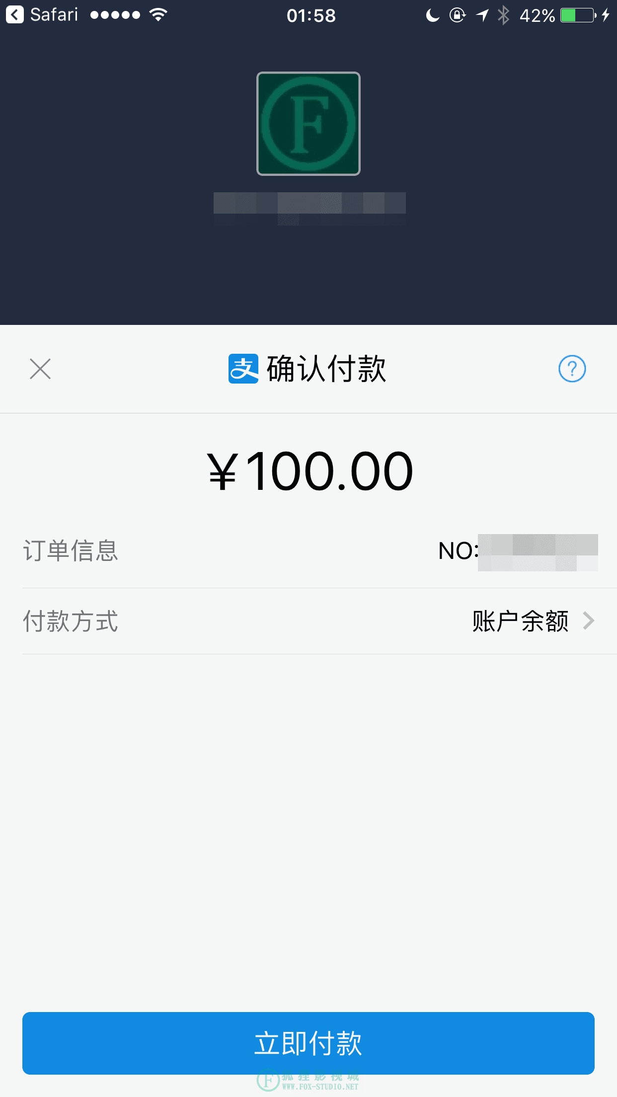 VipSystem Pro 讯虎支付充值接口