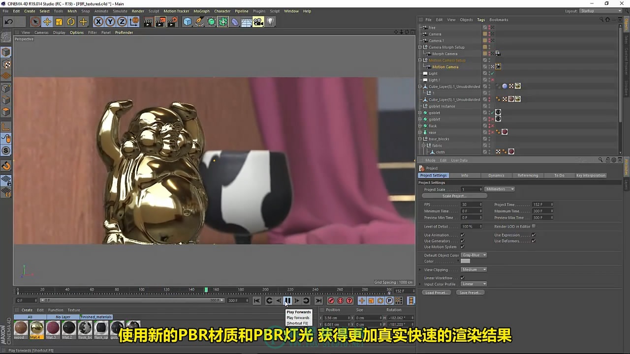 【中文字幕】Cinema 4D R19 新功能
