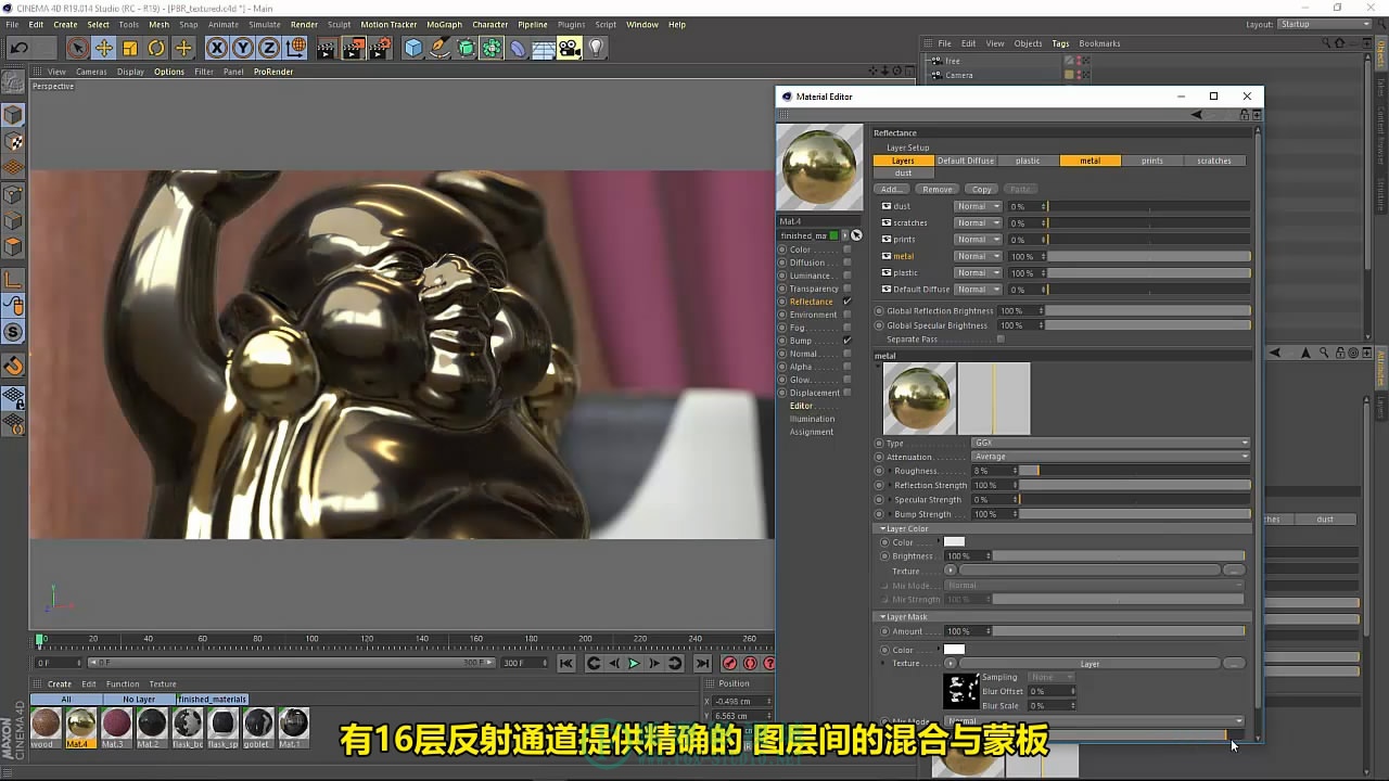 【中文字幕】Cinema 4D R19 新功能