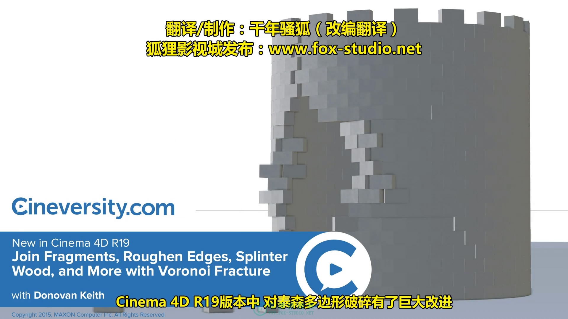【中文字幕】Cinema 4D R19 新功能