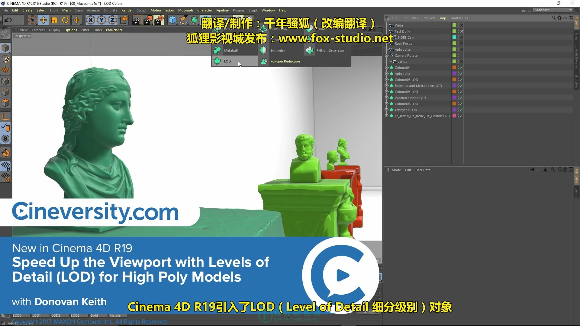 【中文字幕】Cinema 4D R19 新功能