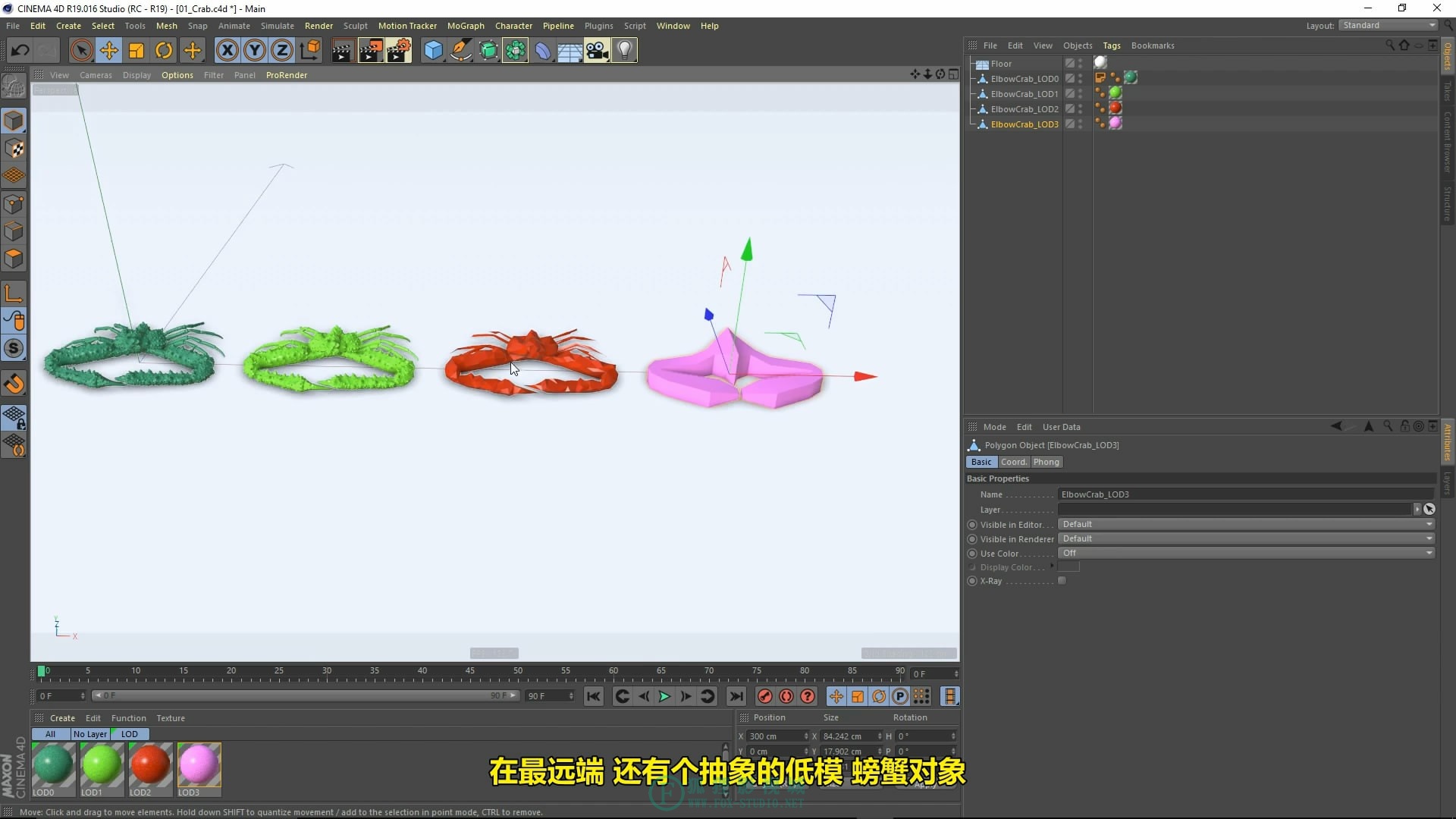 【中文字幕】Cinema 4D R19 新功能