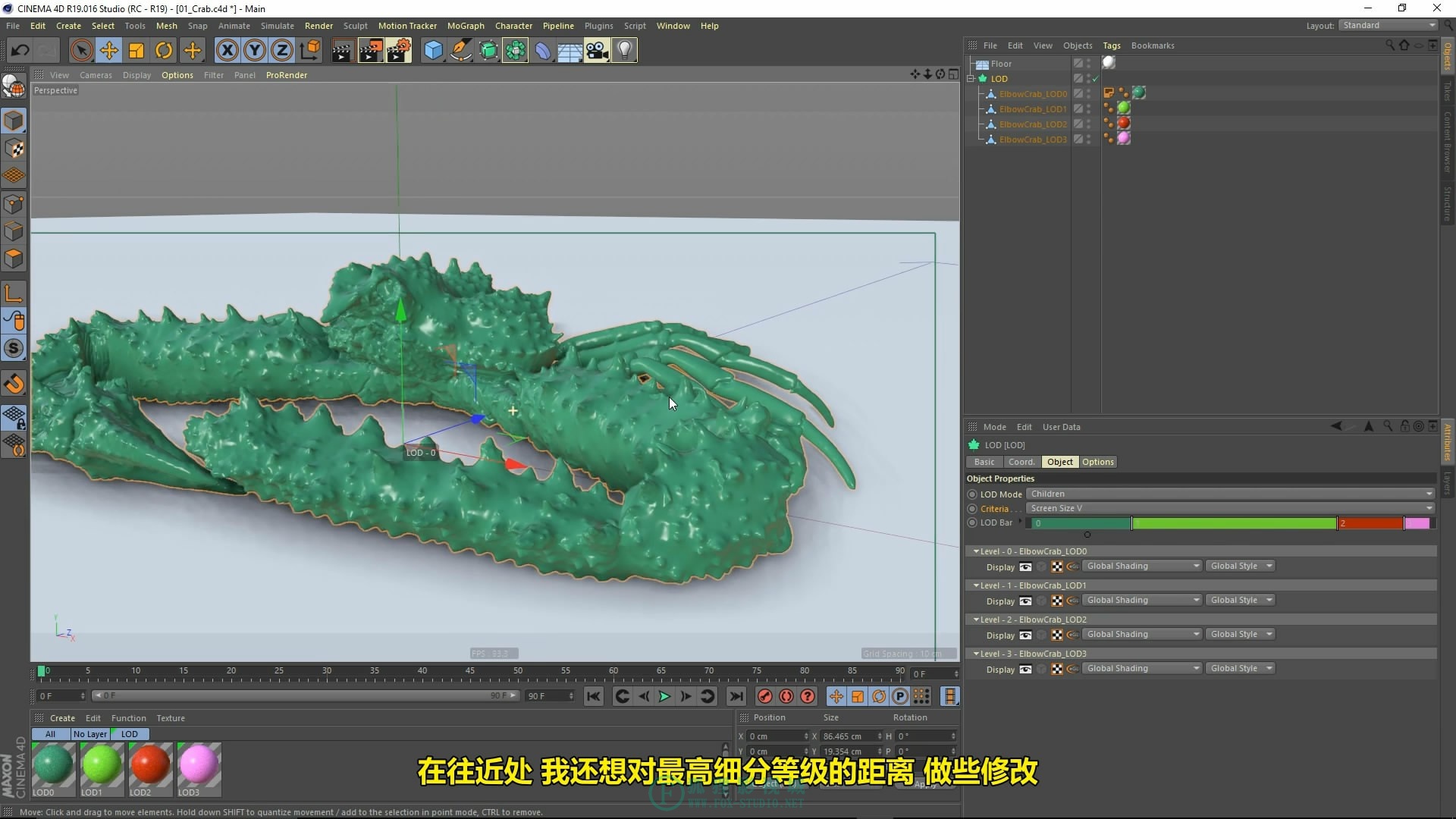 【中文字幕】Cinema 4D R19 新功能