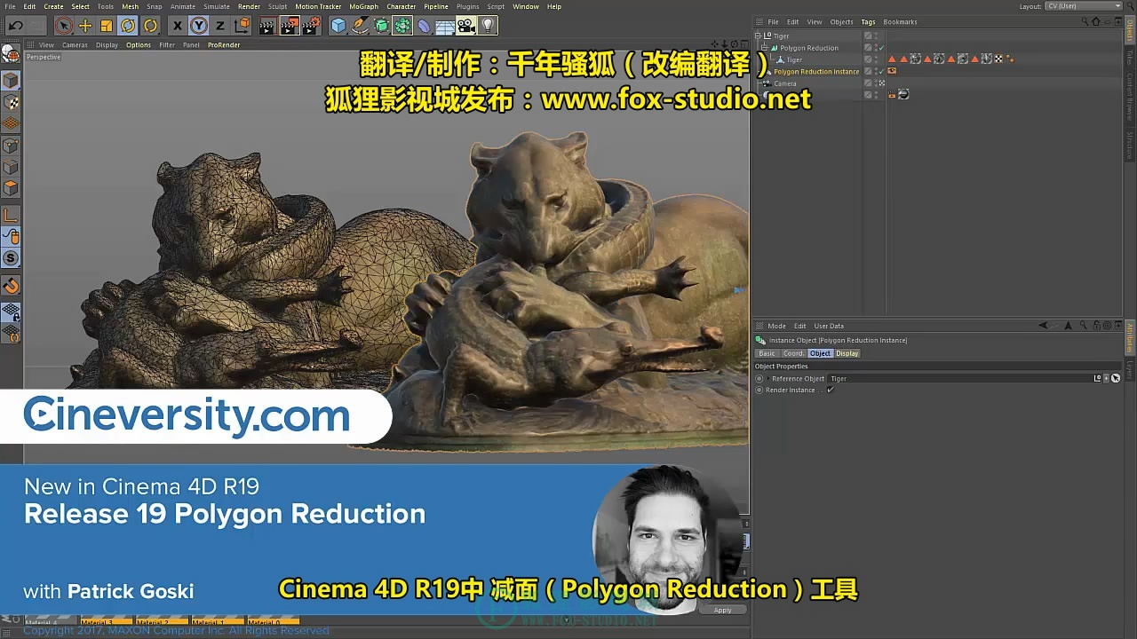 【中文字幕】Cinema 4D R19 新功能