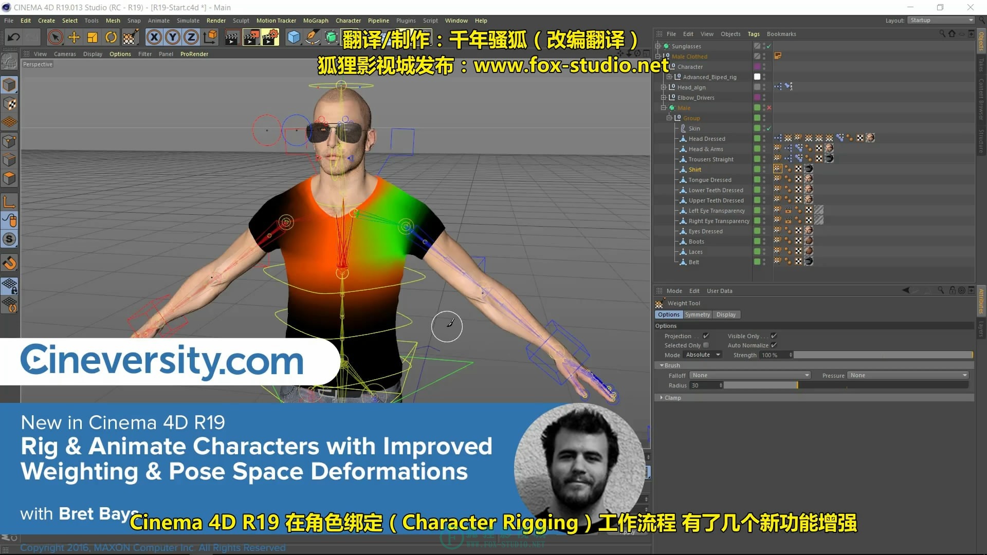 【中文字幕】Cinema 4D R19 新功能
