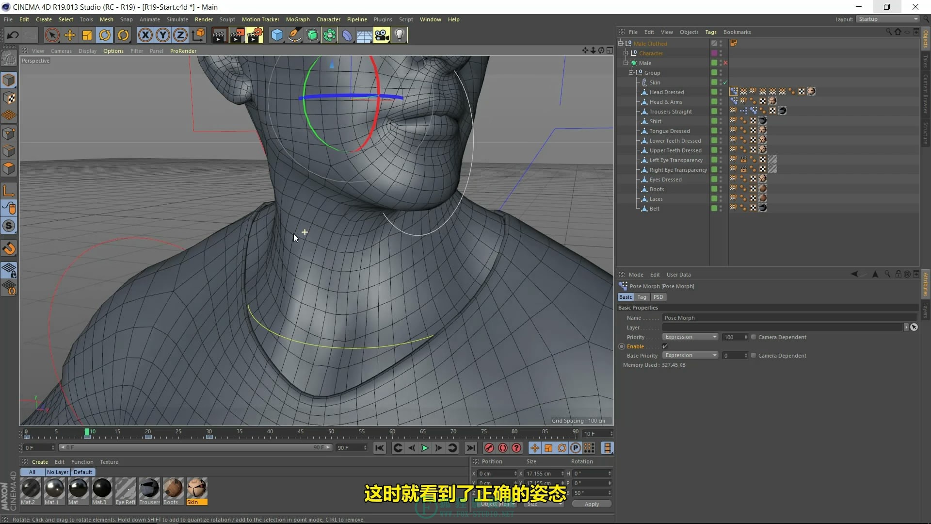 【中文字幕】Cinema 4D R19 新功能