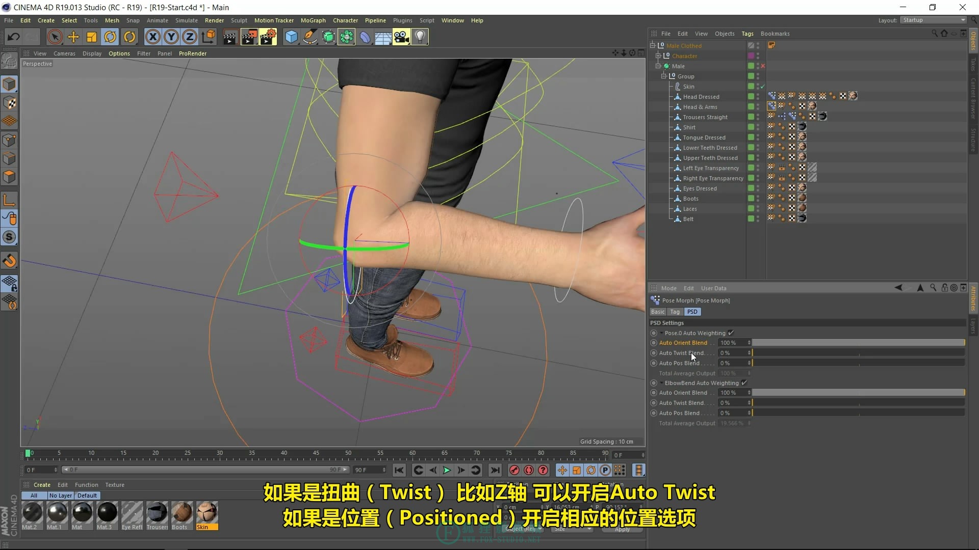 【中文字幕】Cinema 4D R19 新功能