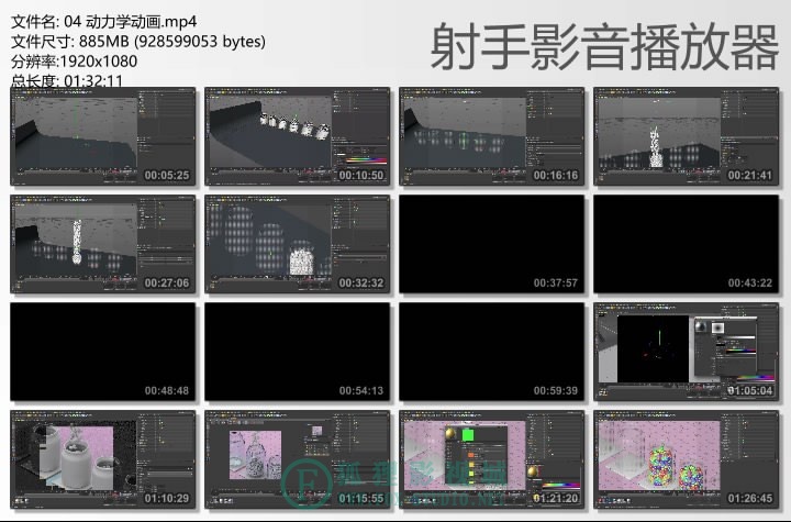【Cinema 4D 中文教程】糖豆 - 动力学动画R20节点材质