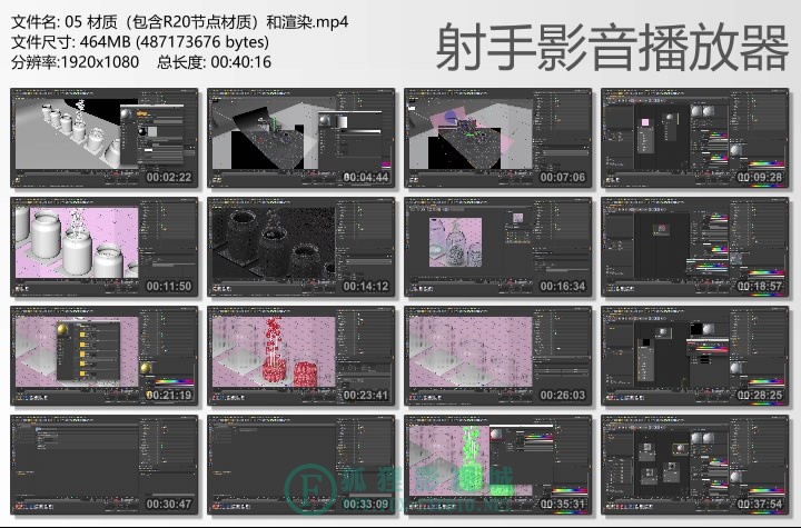 【Cinema 4D 中文教程】糖豆 - 动力学动画R20节点材质