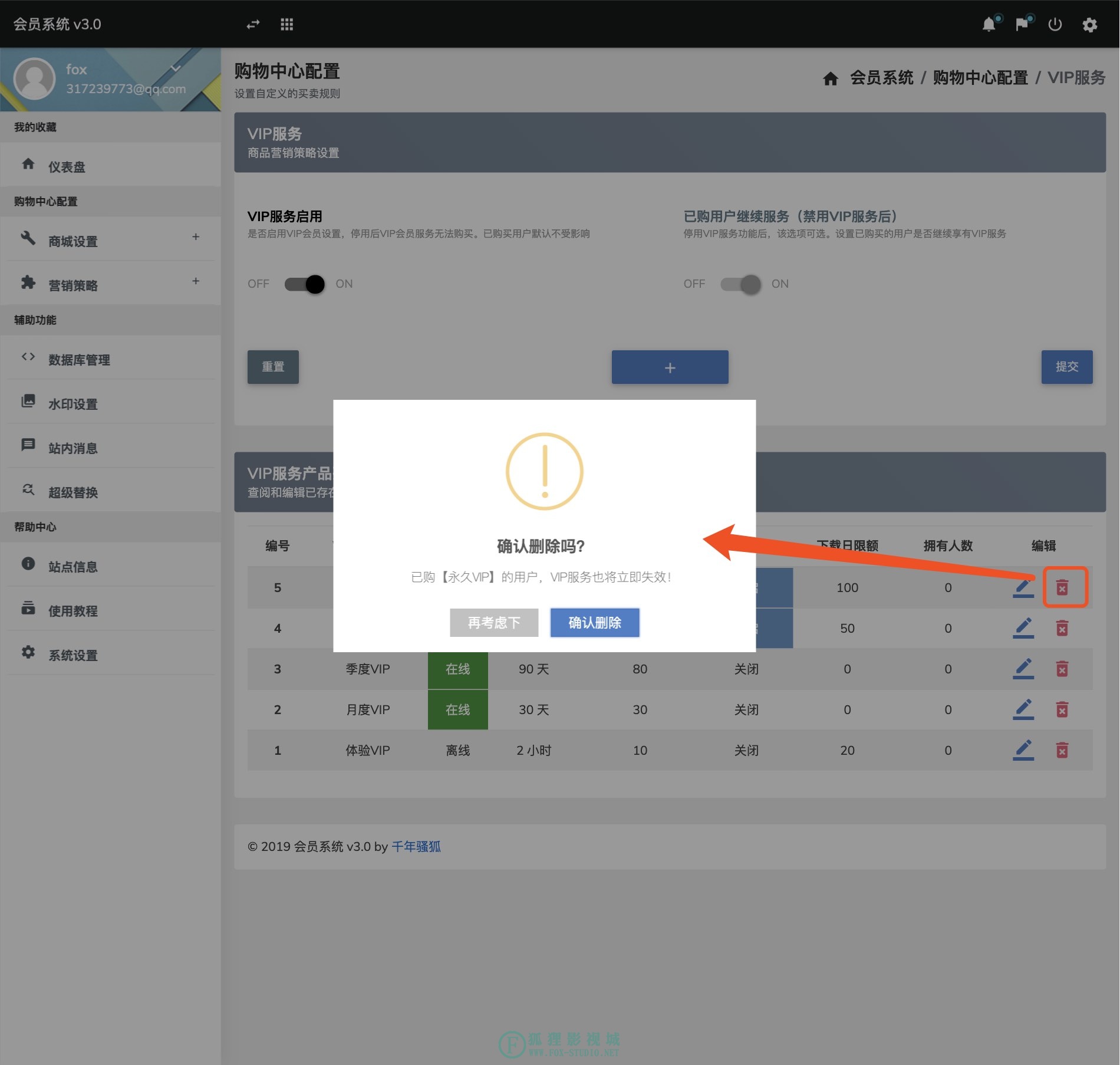 一个程序员的励志故事 - VipSystem会员系统新版开发