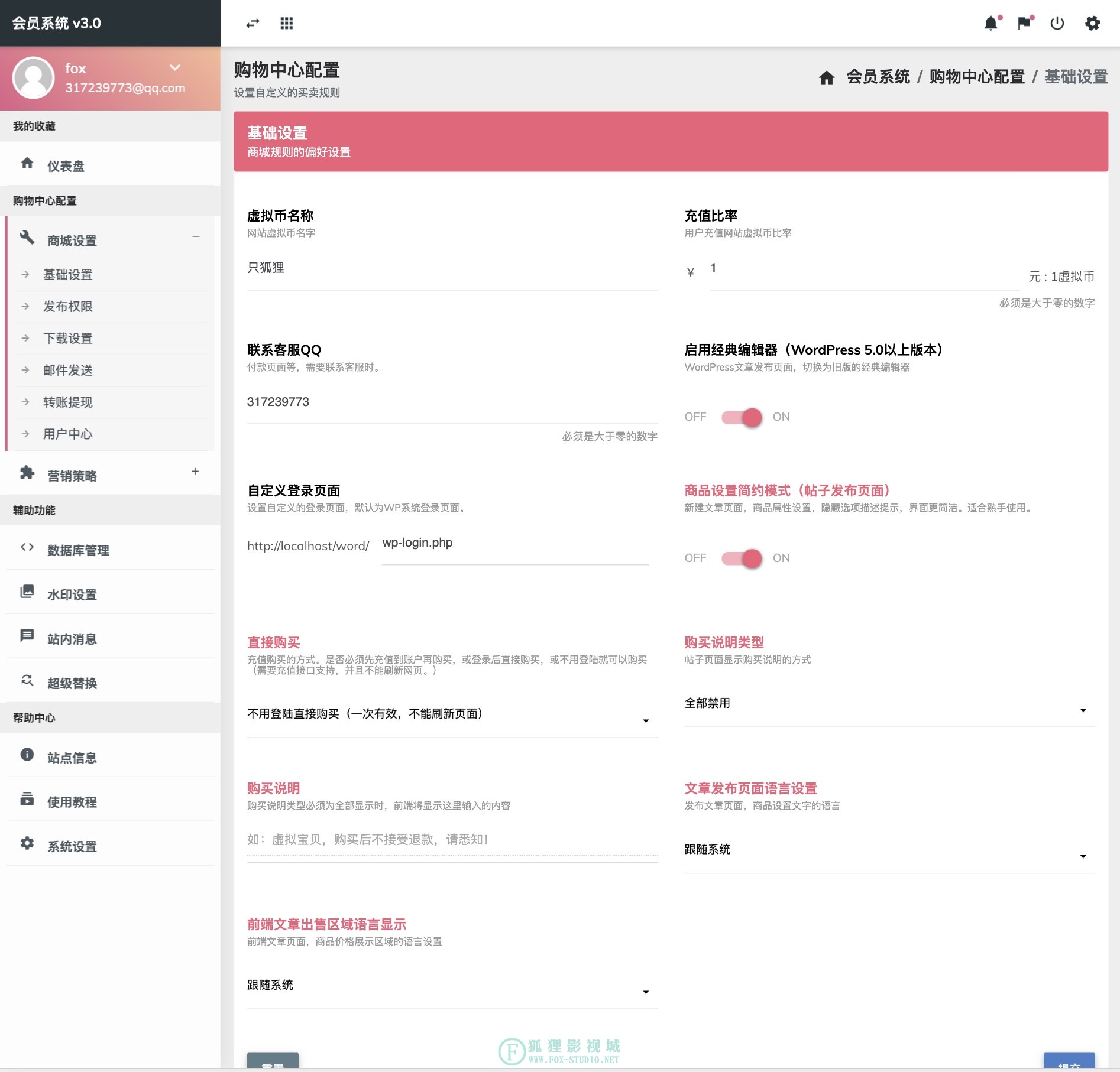 一个程序员的励志故事 - VipSystem会员系统新版开发