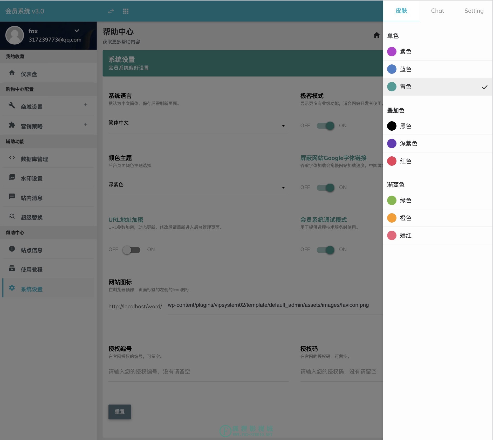 一个程序员的励志故事 - VipSystem会员系统新版开发