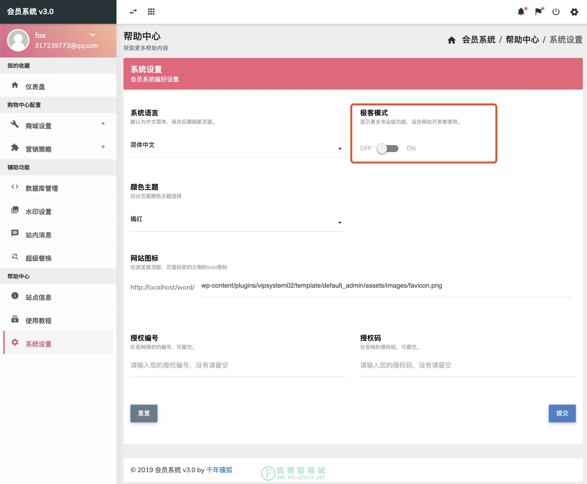 一个程序员的励志故事 - VipSystem会员系统新版开发