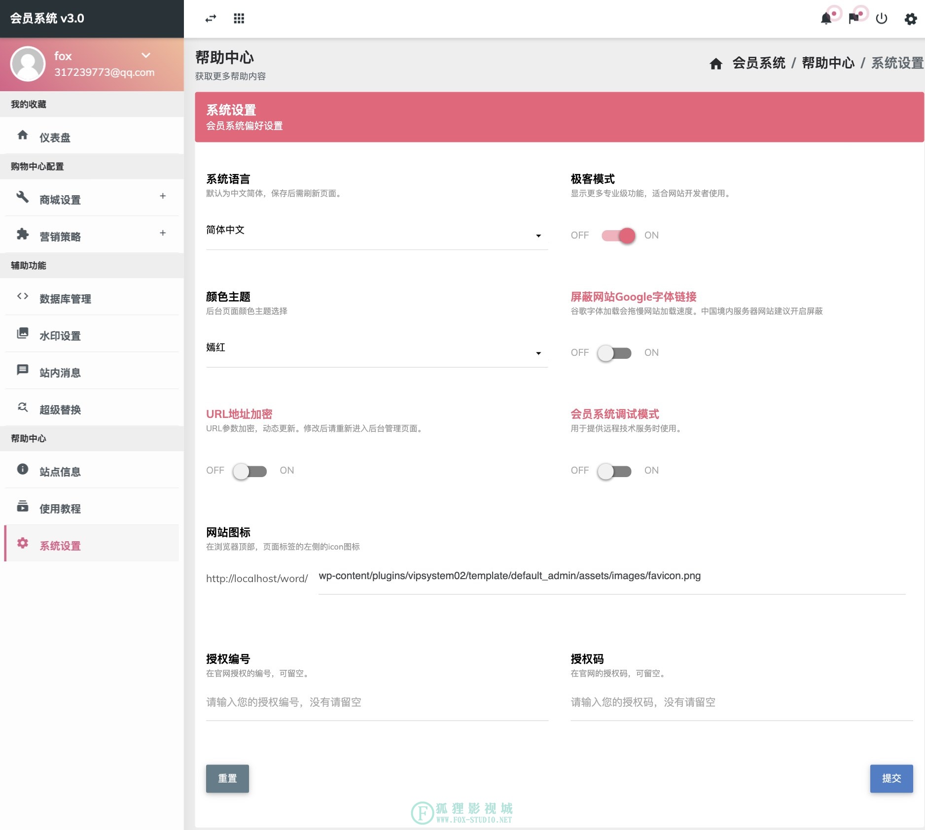 一个程序员的励志故事 - VipSystem会员系统新版开发